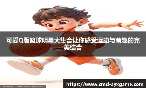 AYX爱游戏